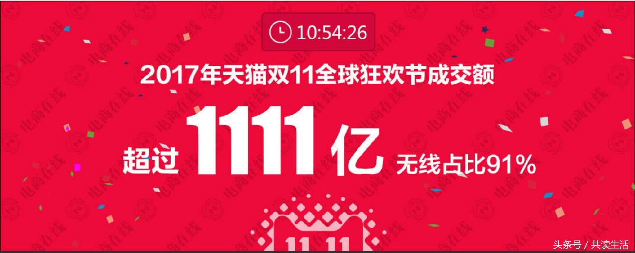 双11PK618购物节，你知道你掉坑里了吗？