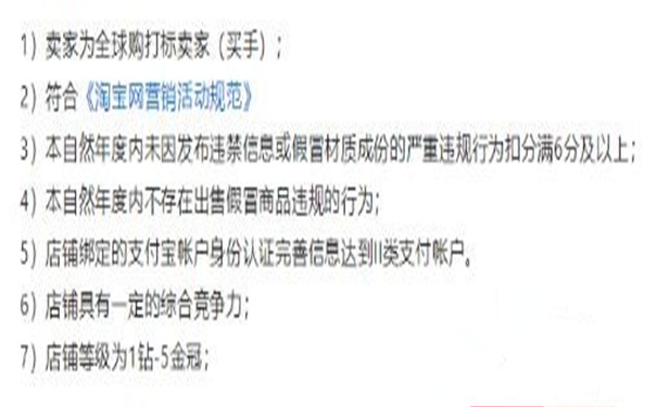 2020淘宝全球购物节活动介绍