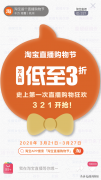 淘宝购物节是几月几号（盘点淘宝购物节对市场经济的影响）