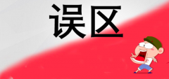 2020年在天猫开店需要多少钱，天猫旗舰店入驻条件及流程