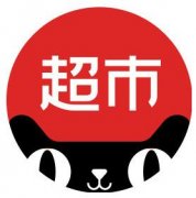 天猫超市的东西靠谱吗，简述天猫超市跟旗舰店区别