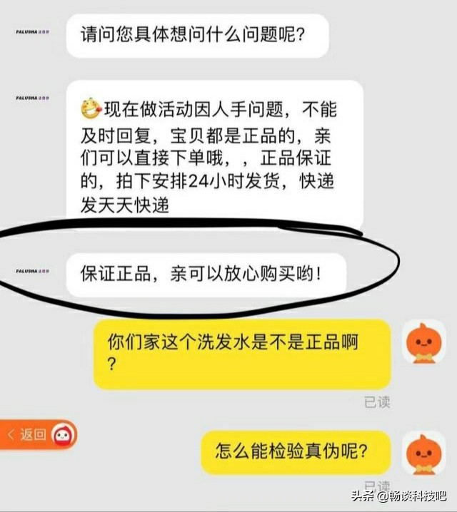 天猫旗舰店里卖的一定是正品吗?内幕揭晓:两字之差决定真假