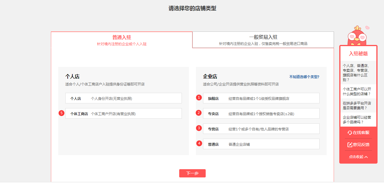 实操类拼多多玩法,小白的你开店该选哪一种