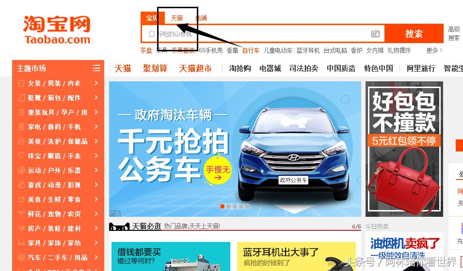 怎么查询天猫店铺的营业额