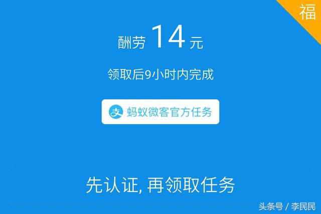 网络兼职骗子当道，马云给你找兼职：阿里众包、蚂蚁微客挺靠谱
