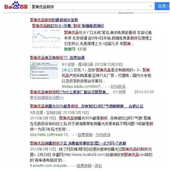 唯品会涉嫌售假，被消委会点名“实锤”！唯品会变“伪品会”？