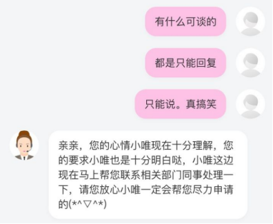 唯品会涉嫌售假，被消委会点名“实锤”！唯品会变“伪品会”？