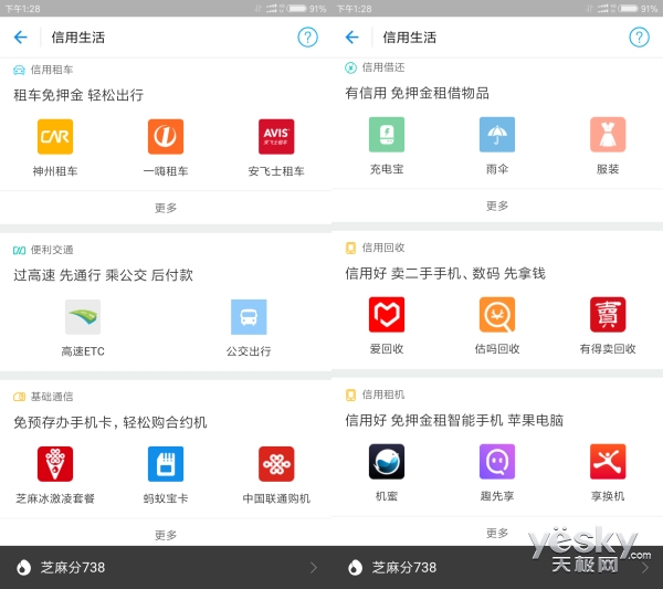 支付宝芝麻信用分有什么用？哪些方式可涨分？
