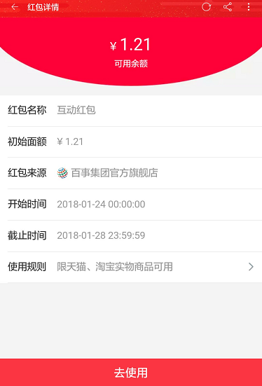 淘宝红包来袭，你领到红包了吗？