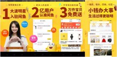 二手闲鱼官方网站（二手交易闲鱼网下载教程和使用技巧）