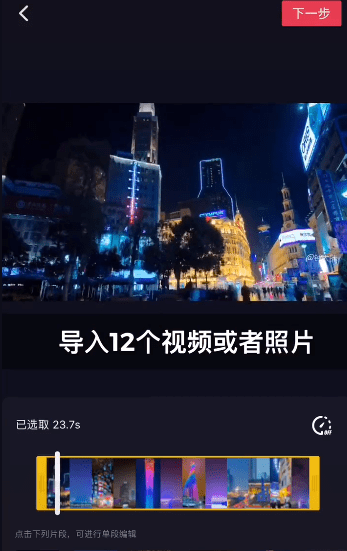 抖音照片卡点教程,如何用抖音做卡点照片视频