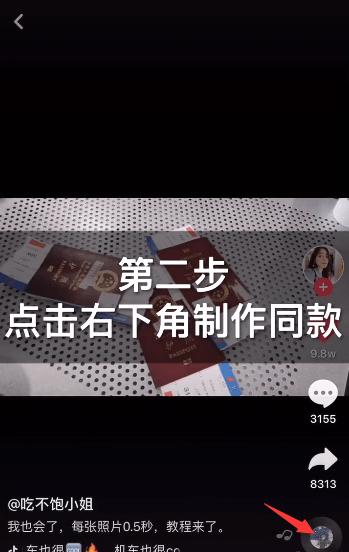 抖音照片卡点教程,如何用抖音做卡点照片视频