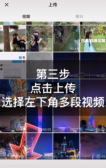 抖音照片卡点教程,如何用抖音做卡点照片视频
