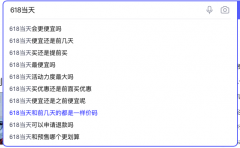 京东秒杀是真的便宜吗(揭秘京东秒杀产品背后的套路)