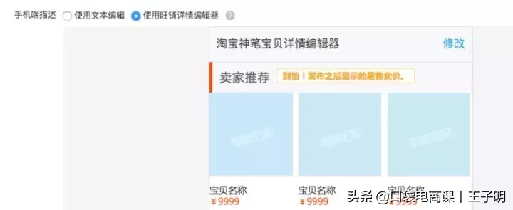 深度解析,淘宝店铺新手卖家如何正确发布宝贝?(全过程)