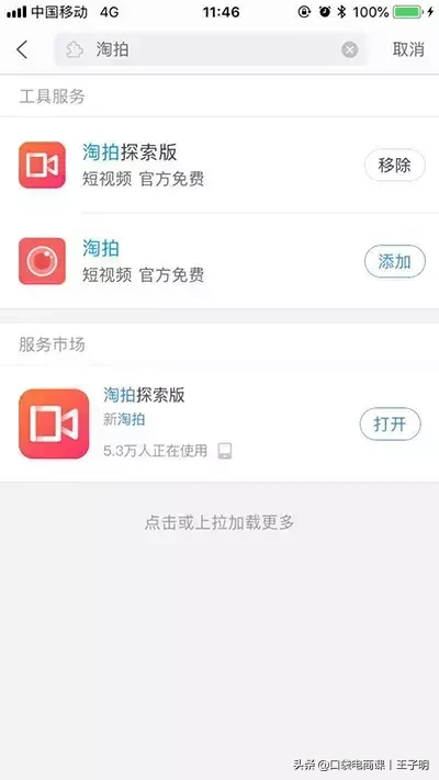 深度解析,淘宝店铺新手卖家如何正确发布宝贝?(全过程)