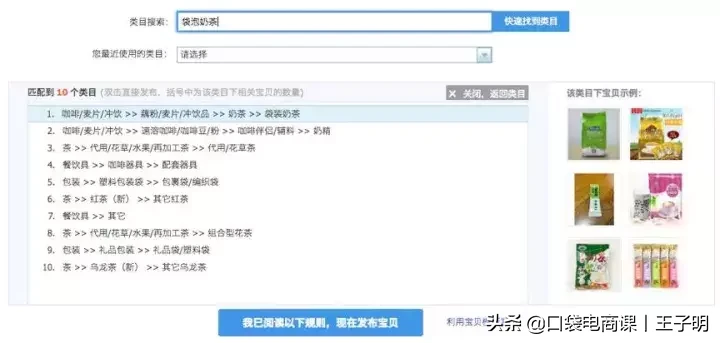 深度解析,淘宝店铺新手卖家如何正确发布宝贝?(全过程)