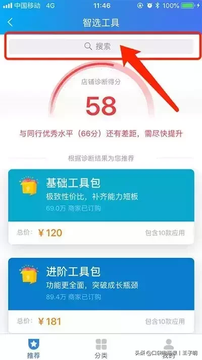 深度解析,淘宝店铺新手卖家如何正确发布宝贝?(全过程)