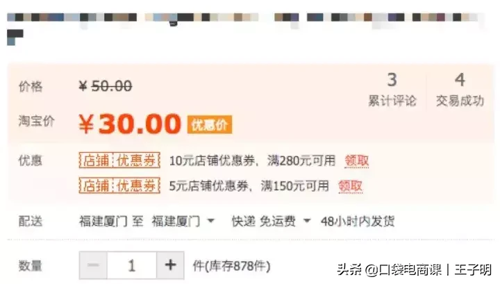 深度解析,淘宝店铺新手卖家如何正确发布宝贝?(全过程)