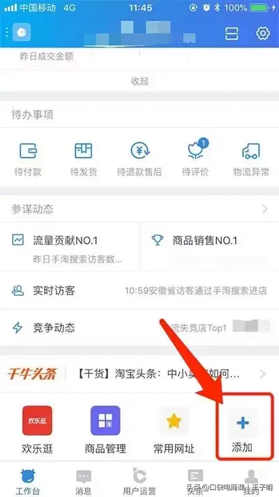 深度解析,淘宝店铺新手卖家如何正确发布宝贝?(全过程)