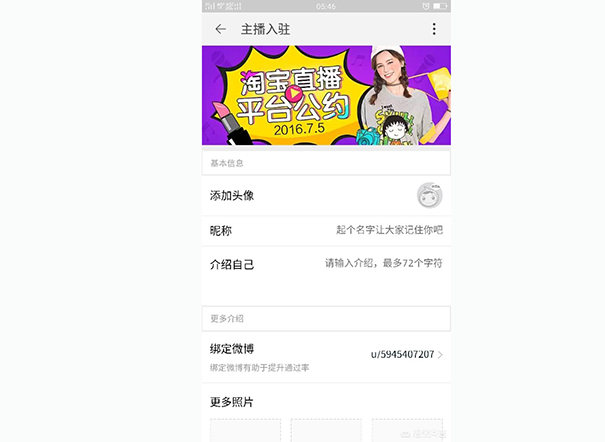 淘宝主播多少钱一个月？怎么做到一个月两万？