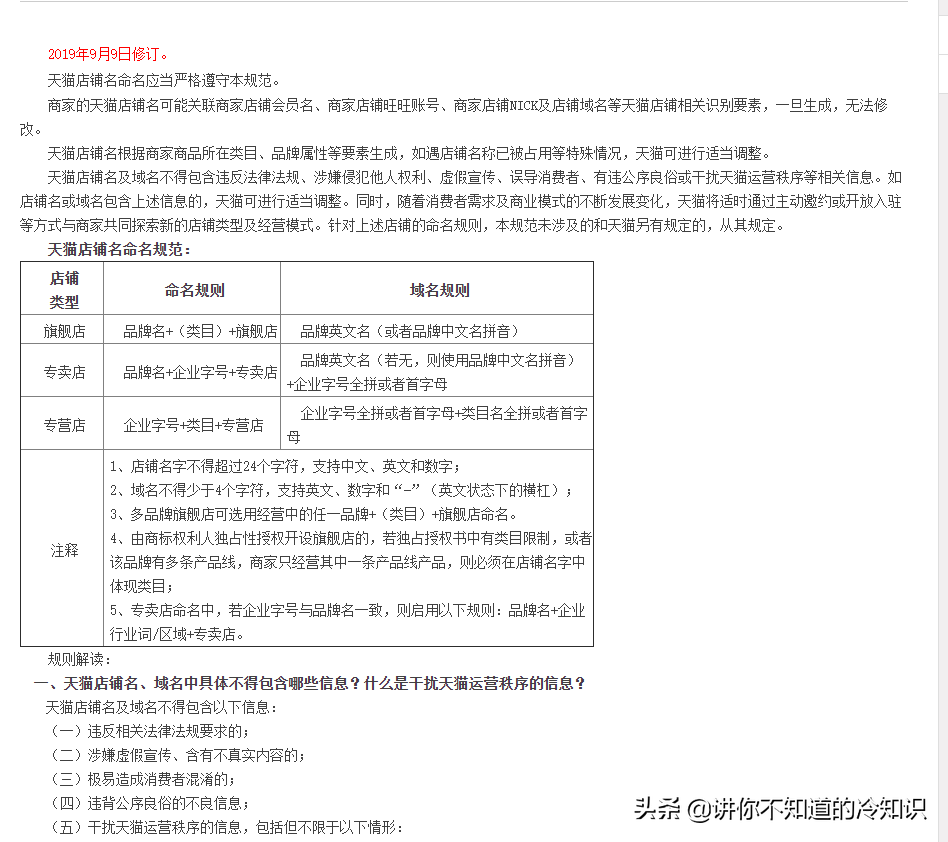天猫旗舰店那么多,怎么分辨是官方旗舰店还是代理商?