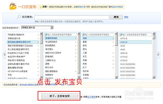 2018个人在淘宝上创业开店赚钱的流程是什么?