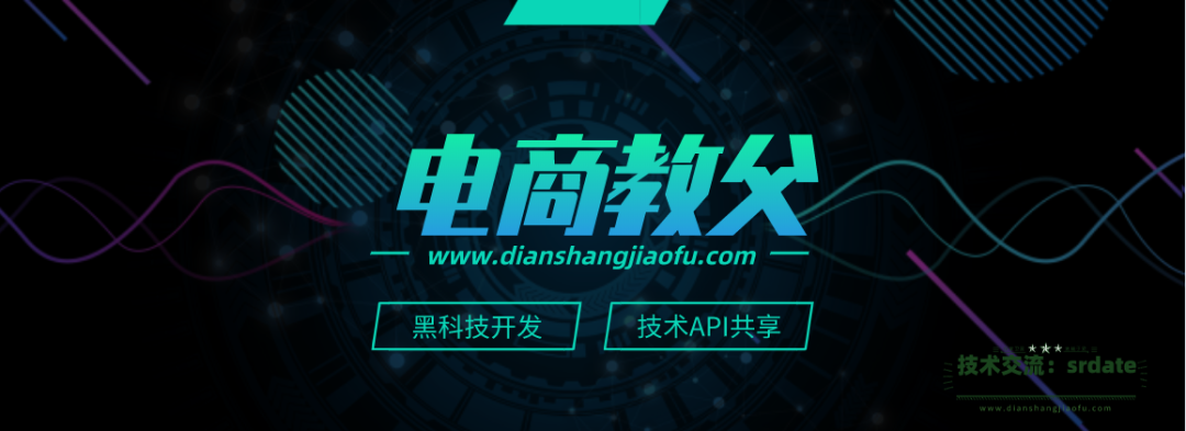 电商教父：关于淘宝账号降权怎么看怎么查？