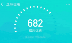 芝麻分怎么提高最快（最简单的芝麻分提升技巧）