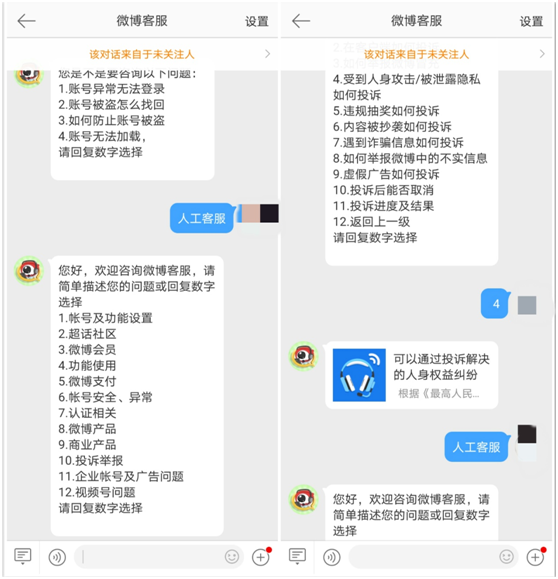 测评:上亿月活的APP,它们的人工客服究竟是不是人