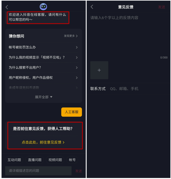 测评:上亿月活的APP,它们的人工客服究竟是不是人