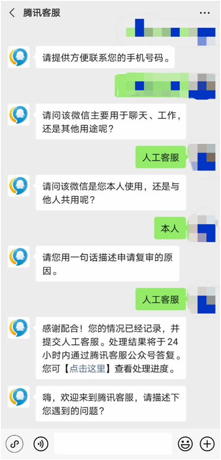 测评:上亿月活的APP,它们的人工客服究竟是不是人