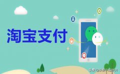 淘宝支付方式怎么设置成人脸（淘宝面容支付设置方法）