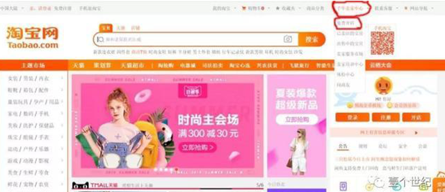 2019年最新淘宝开店教程,入门到精通