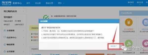 2019年最新淘宝开店教程,入门到精通