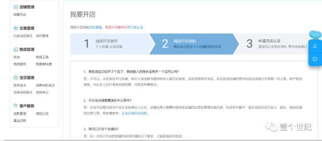 2019年最新淘宝开店教程,入门到精通