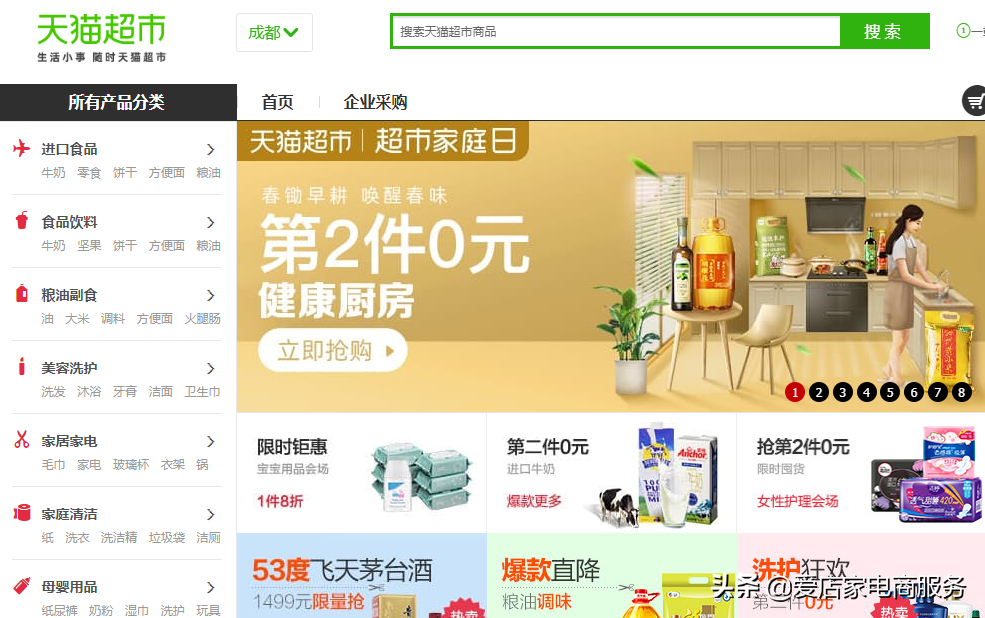 怎么入驻天猫超市?商家入驻天猫超市之前必看!