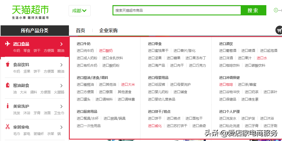 怎么入驻天猫超市?商家入驻天猫超市之前必看!