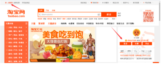 2020怎么开淘宝店铺？