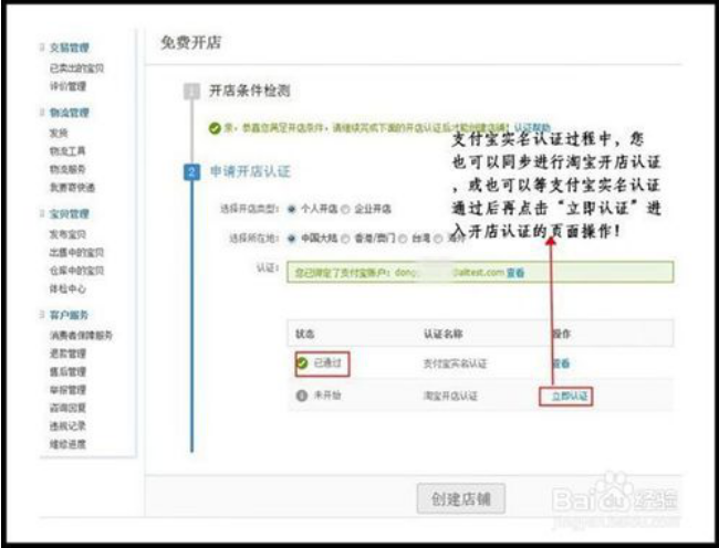 2020怎么开淘宝店铺？