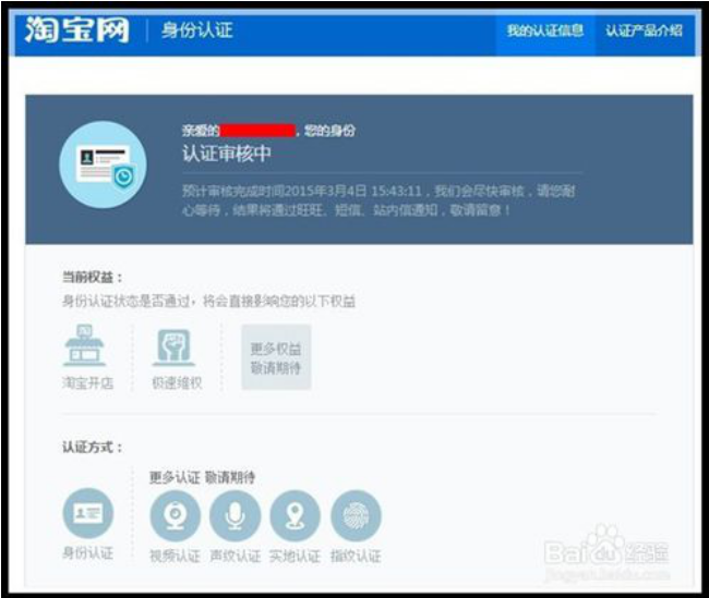 2020怎么开淘宝店铺？