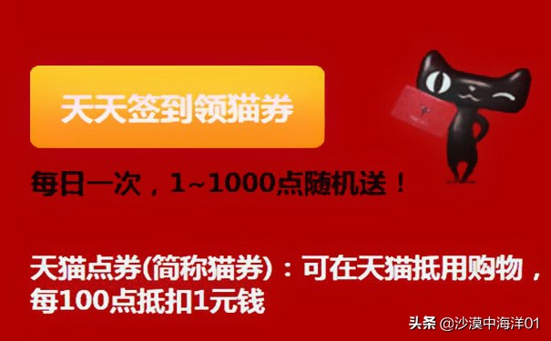 天猫劵该如何获得?