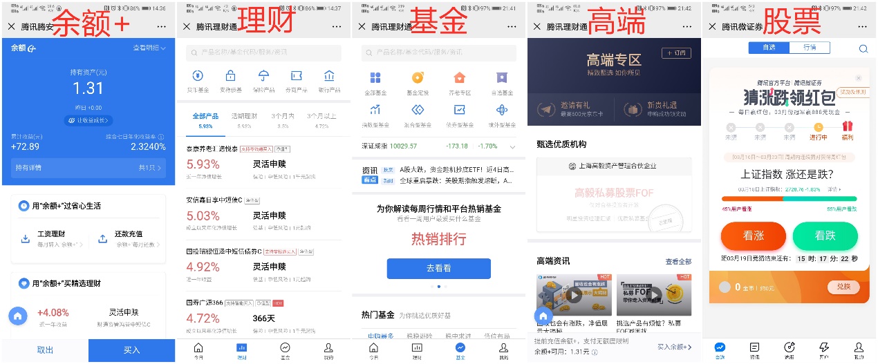 微信零钱别空置！微信零钱升值+免手续费提现攻略！