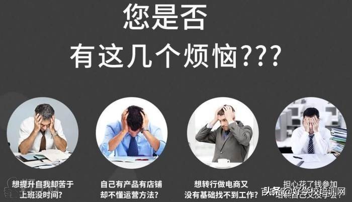 网店运营要学哪些知识？费用价格多少？