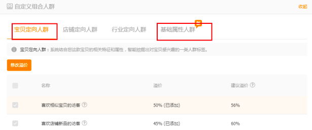 一套完整的淘宝店铺运营操作思路