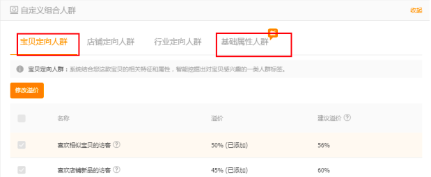 一套完整的淘宝店铺运营操作思路