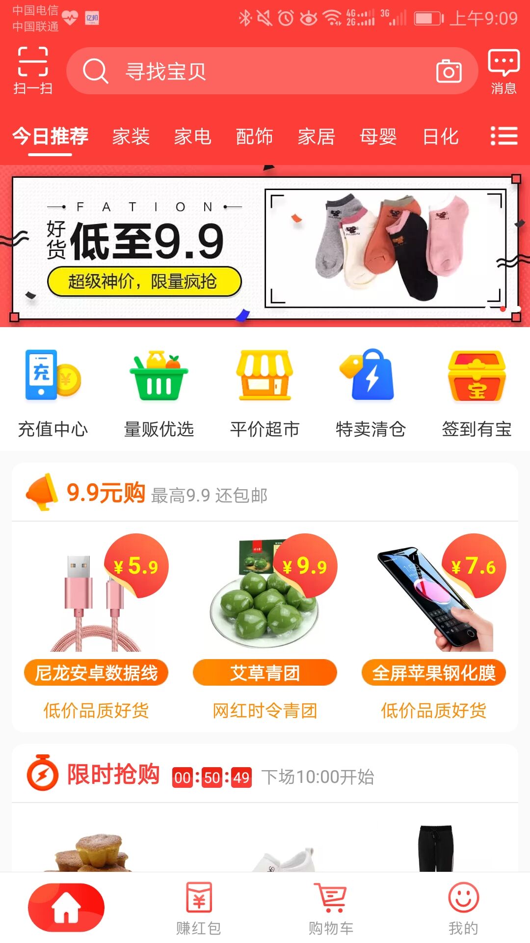 淘宝特价版最新最全的商家入驻与活动要求，大幅增加入驻成功率！