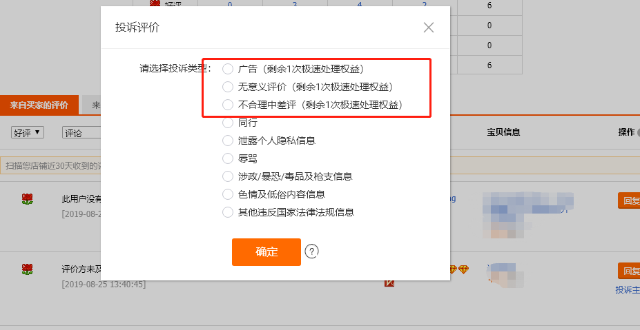 淘宝电商：搜索优化三种方法，听我的嘛