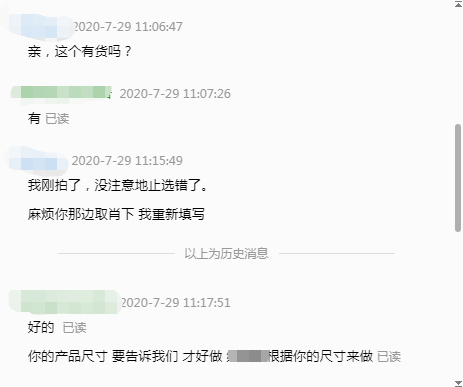 阿里巴巴已锁定店铺解封的一种诈骗方式