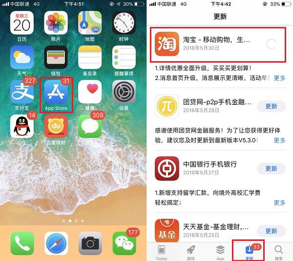 iOS12 Beta2淘宝闪奔?2招解决iOS12 Bt2淘宝打不开的问题